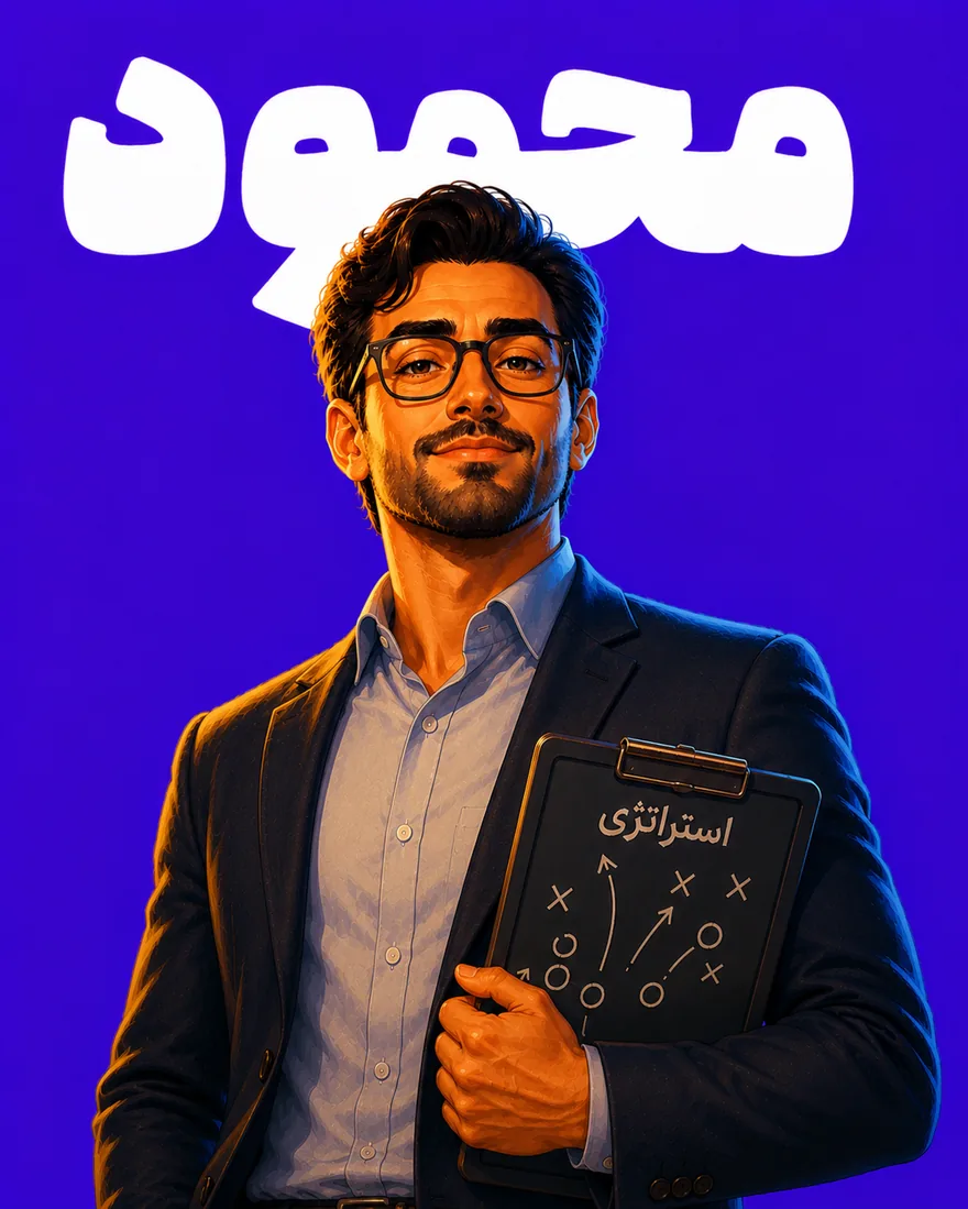 محمود